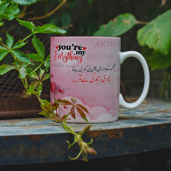 An tal hayat mug - Image 4